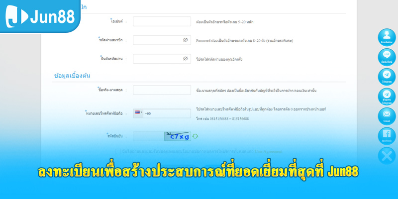 ลงทะเบียนเพื่อสร้างประสบการณ์ที่ยอดเยี่ยมที่สุดที่ jun88