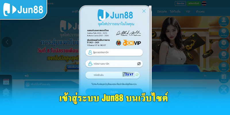 เข้าสู่ระบบ jun88 บนเว็บไซต์